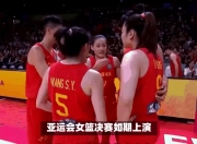 开云体育官网app-包含国际赛事报道：中国队为胜利献出所有力量的词条