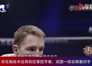 开云体育下载-比赛节奏激烈，对手你追我赶争先的简单介绍