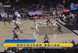 雄鹿堡客场取胜对手，继续向前迈进