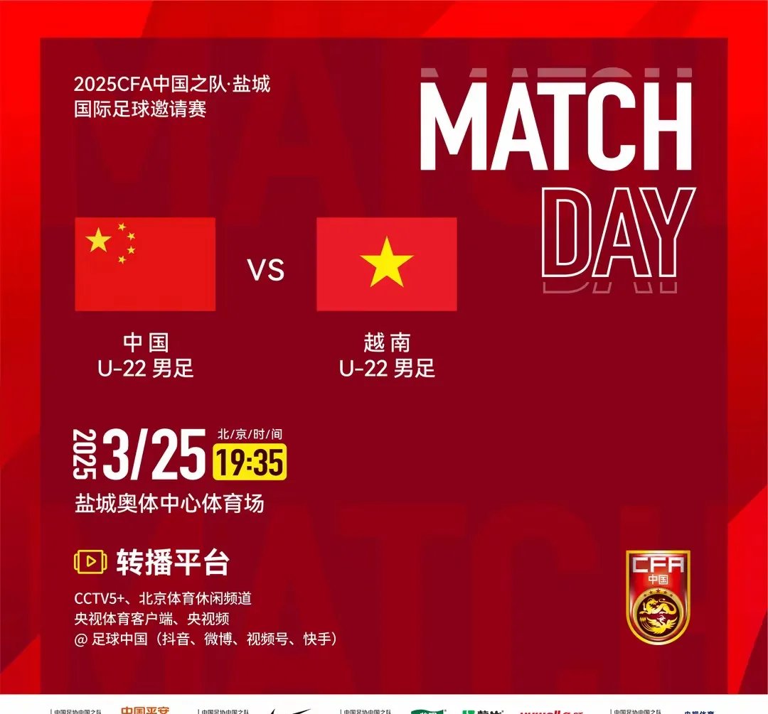 包含国际赛事报道：中国队为胜利献出所有力量的词条